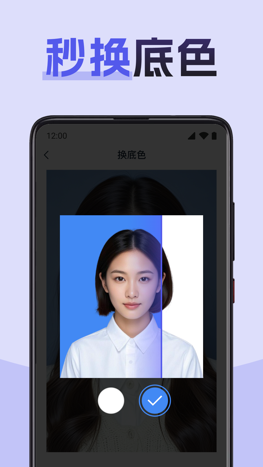 职业证件照app