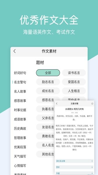 作业解题帮app图2