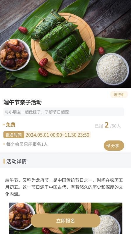 满球红app图1