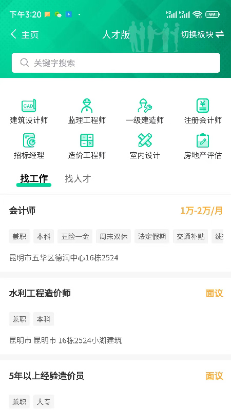询龙合作宝官网版图3
