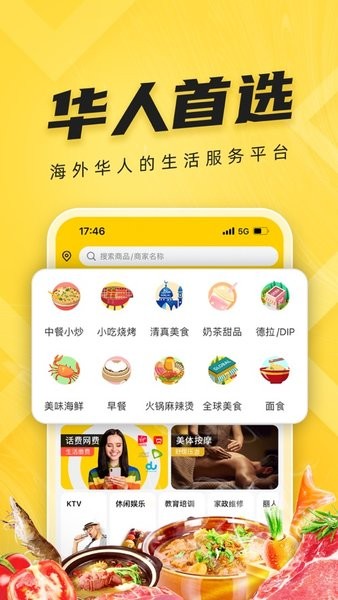 拜托拜托app图3
