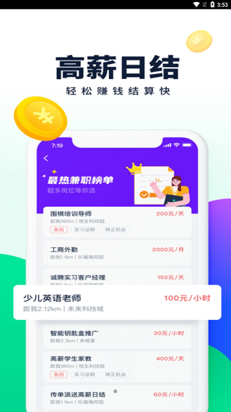 易聘app图1