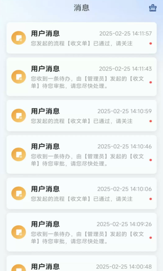 交旅OA手机版图2