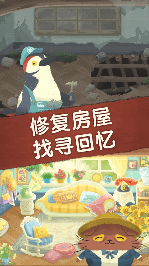 Starry Whiskers安装器游戏图2