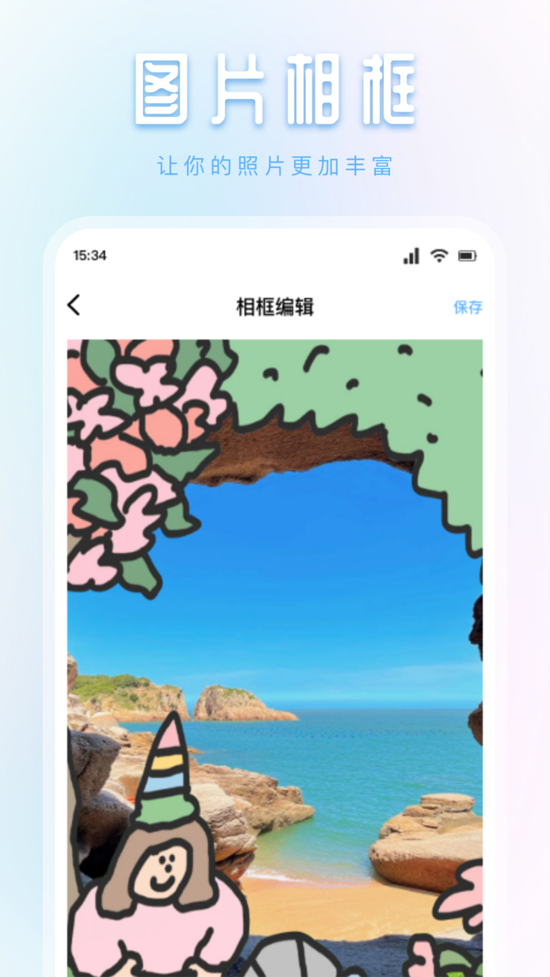 大咖相机app
