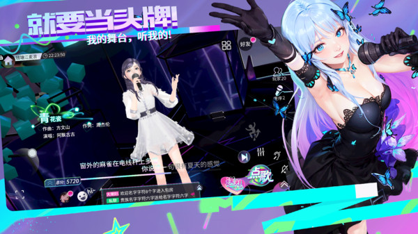 就要K歌app图3