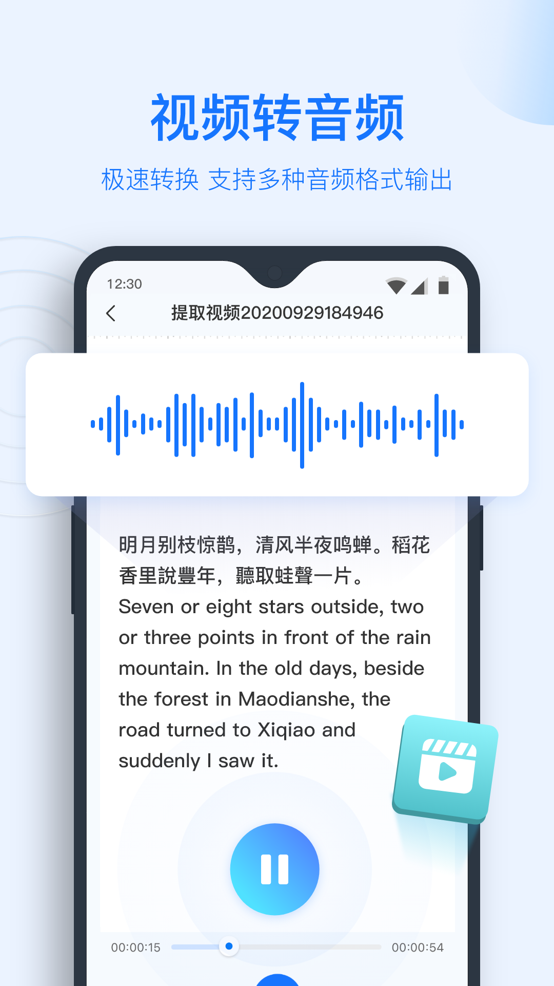 录音转文字助手app图4