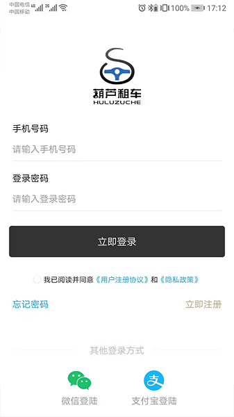 葫芦租车app