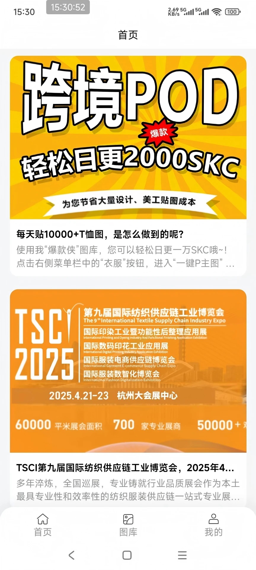 爆款侠app图2