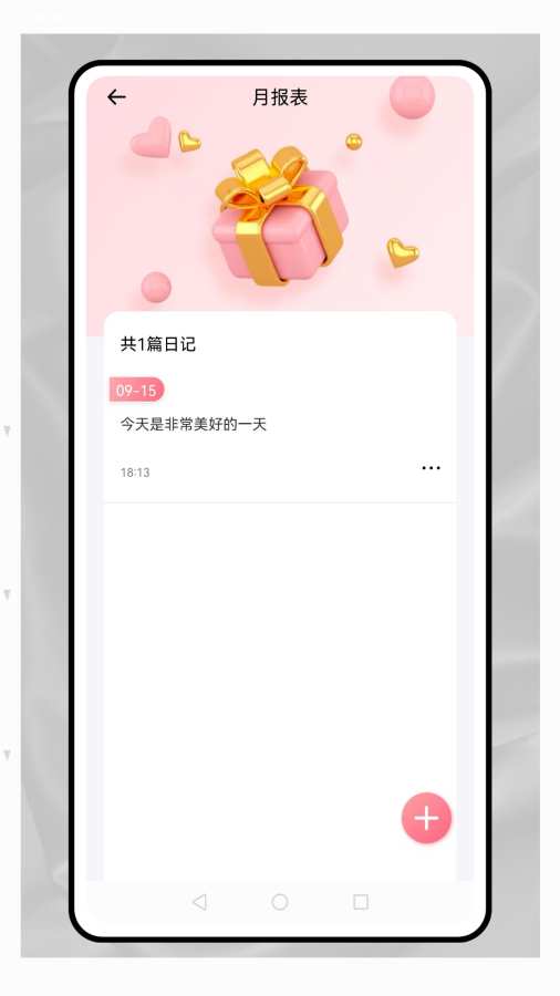 职效记加班app图3