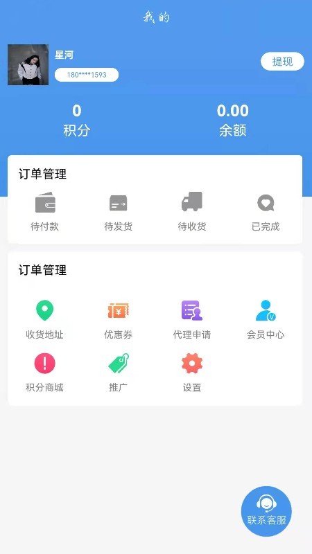 车邦人用户端app图1