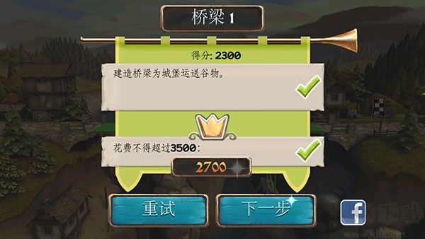 桥梁构造者中世纪(BC Medieval)图1