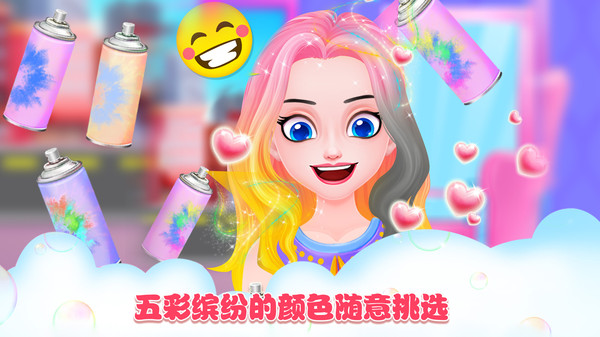 公主美发沙龙游戏图2