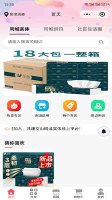 叮划算app图4
