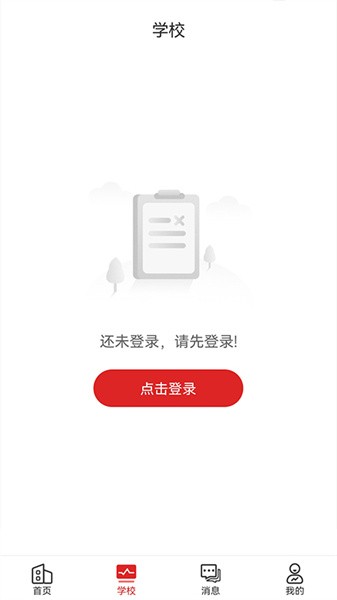 职工教育app图1