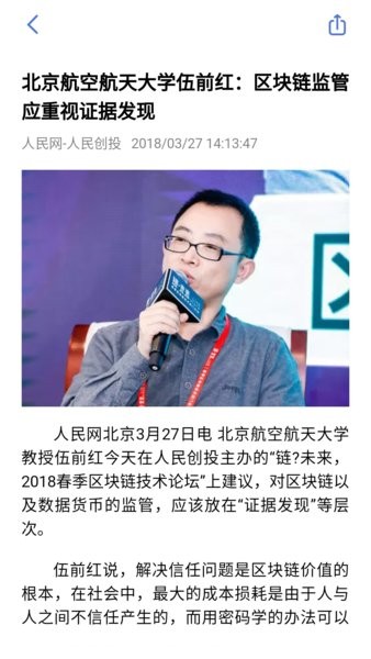 资讯部app图3