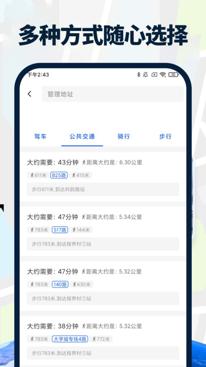 全景卫星精准导航app图3