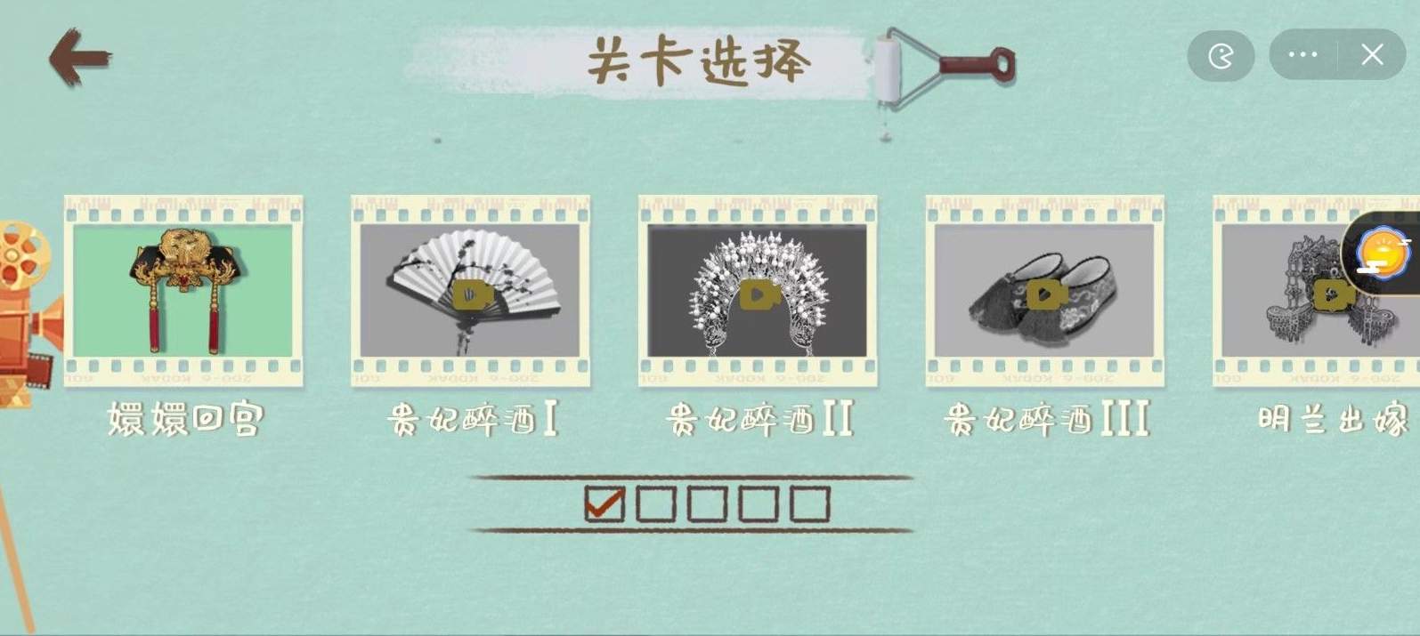 本宫来收纳手机版图3
