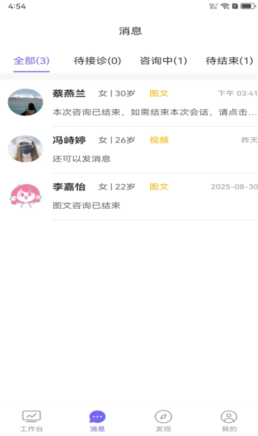 伊康云医app