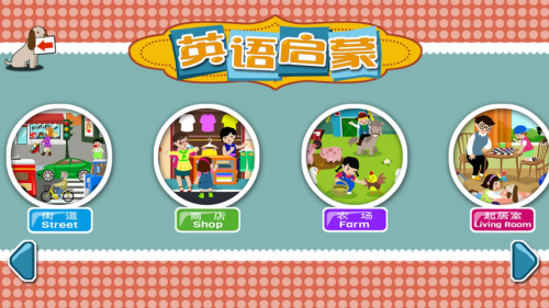 宝宝识字卡最新版