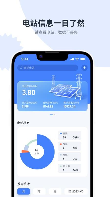 Hatch Solar软件