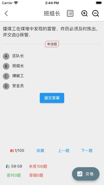 智慧王坡app图1