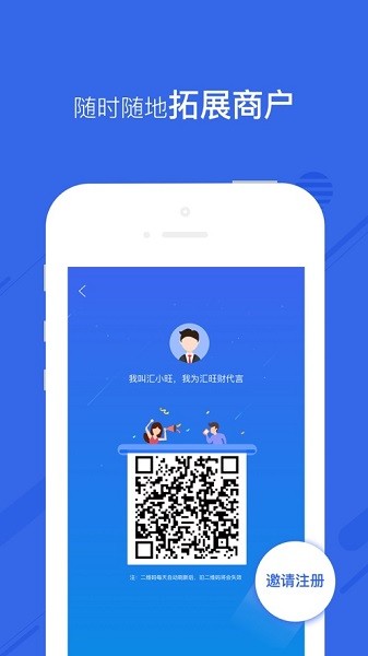 汇小旺app图3