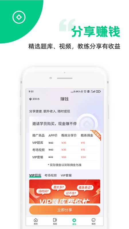 斑斑教练app图3