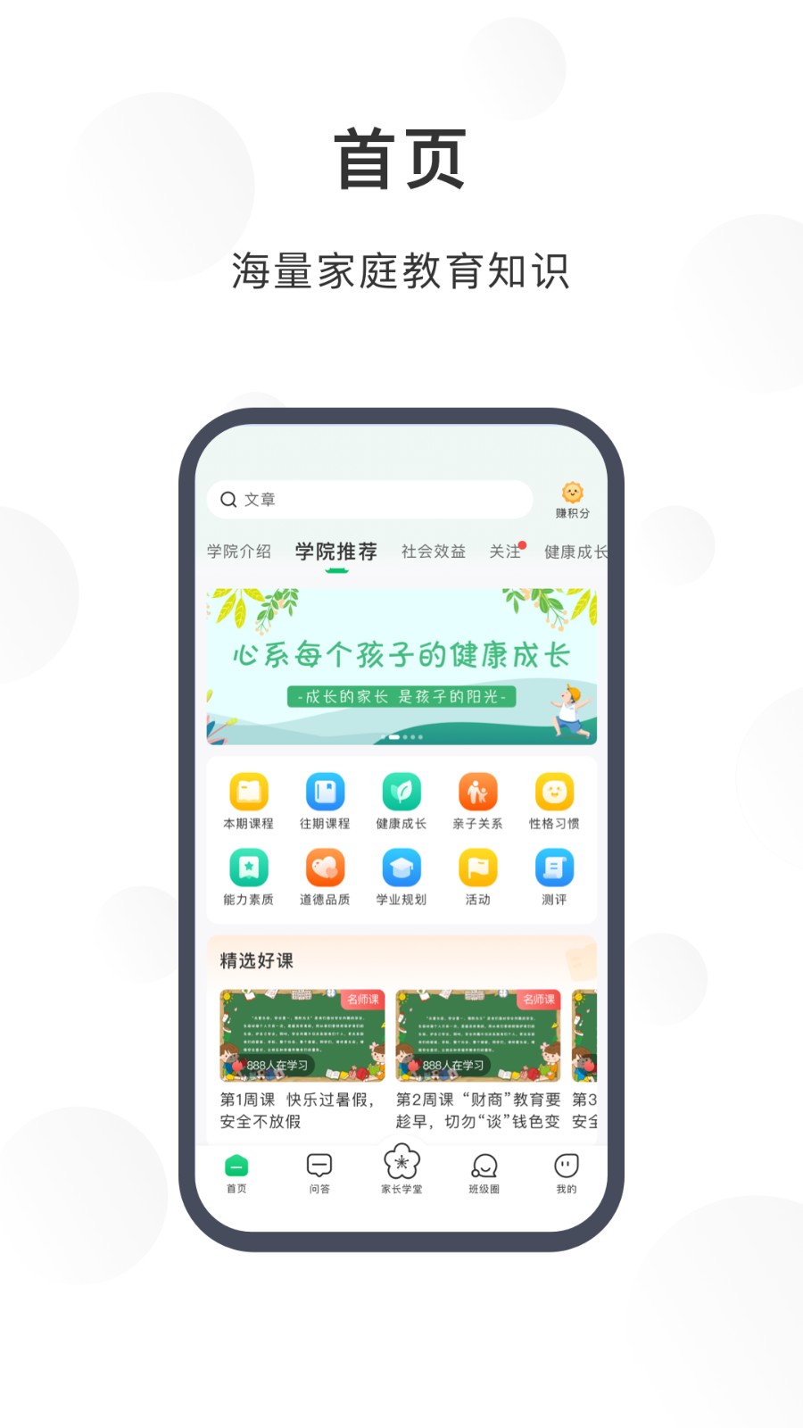 宁育家官网版图3