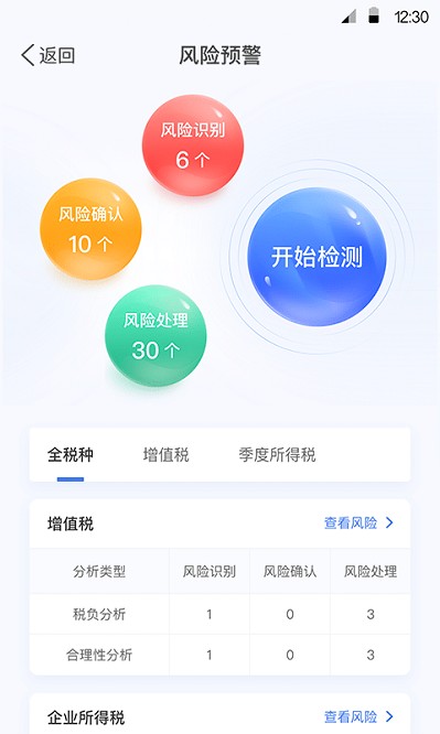 华盟·税纪云app