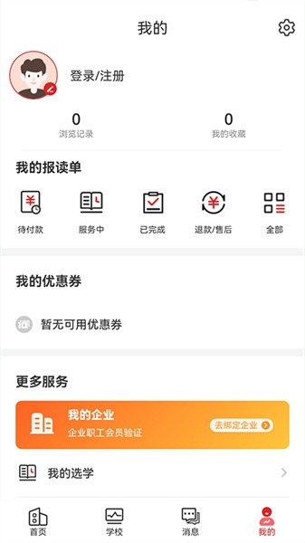 职工教育app图3