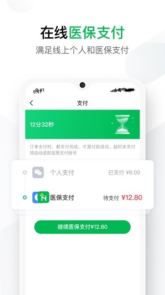 您健康app图2