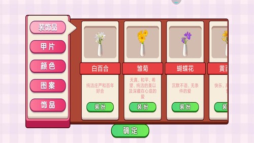 我的美甲店游戏图2