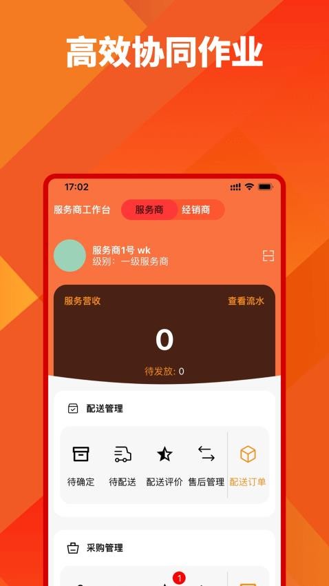 桔子家app图3