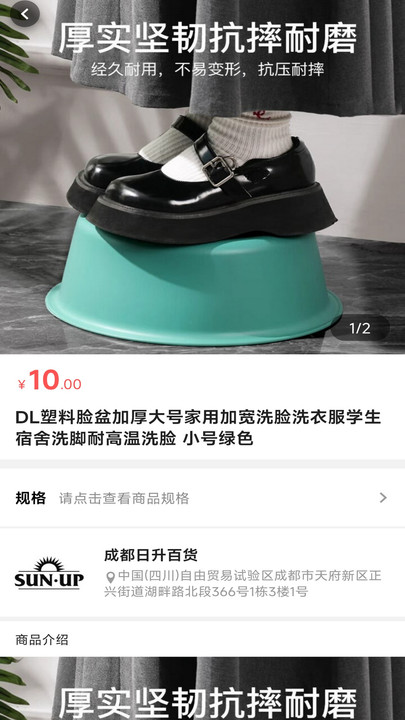 团朝商家版软件图2
