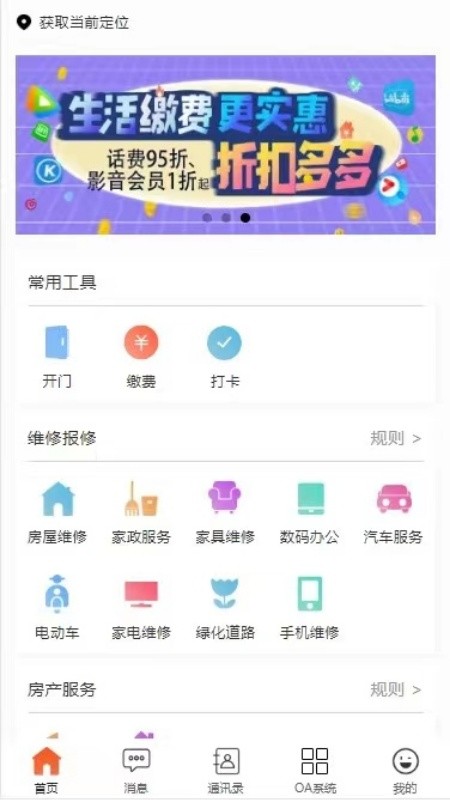 比询生活app图1