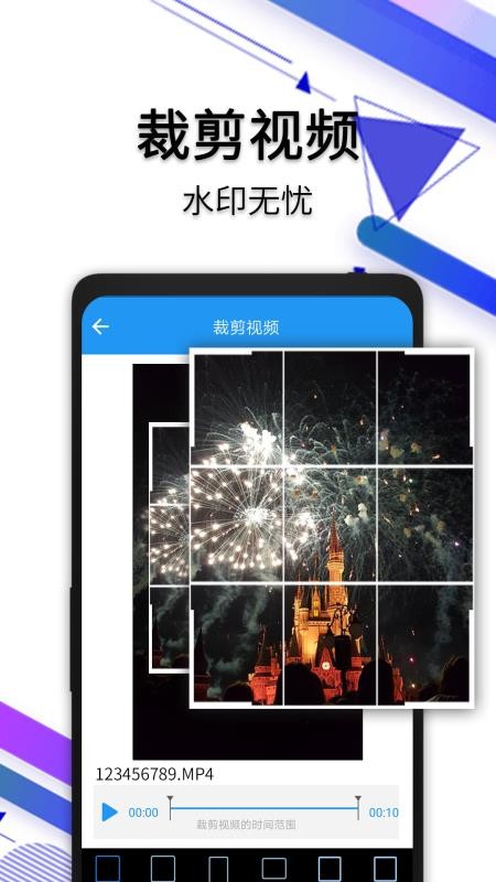 水印宝去水印app图3