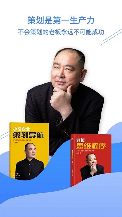 策划导航商二代培训app图2