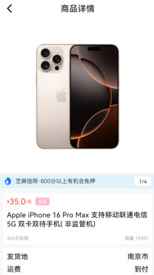 龙亿快租手机版图2