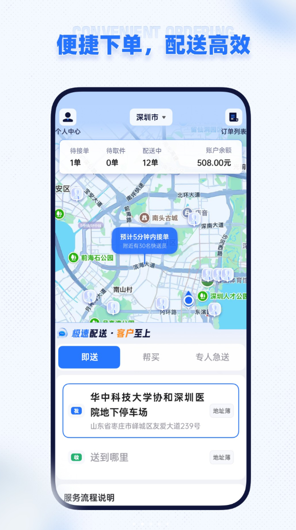 即纵商家软件图2