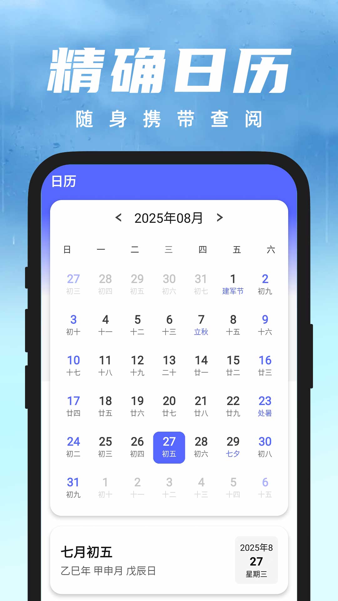 未来气象app图3