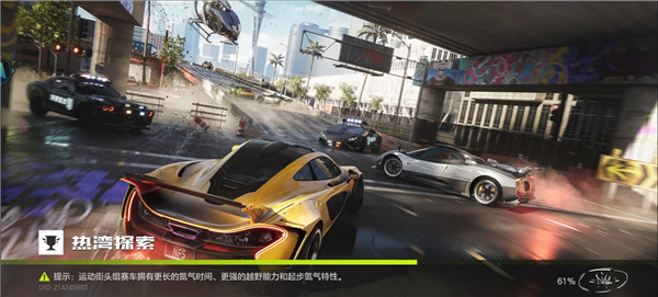 云·极品飞车:集结