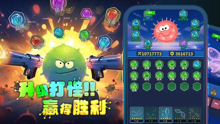 开局一个细胞，装备全靠刷刷刷游戏图2