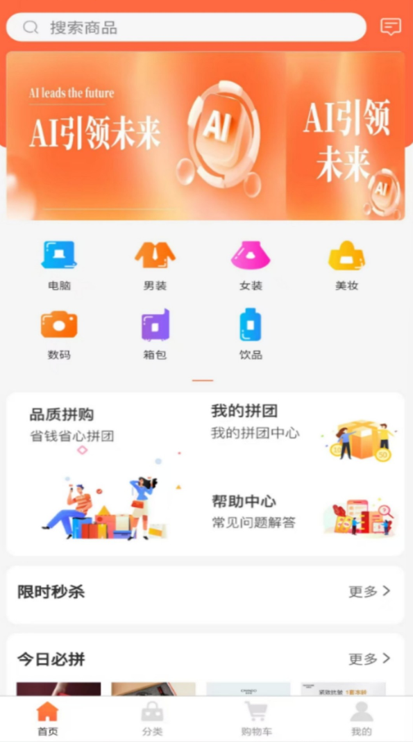 全员易购软件