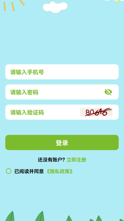 万福答题软件