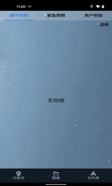 吉利行车助手app图2