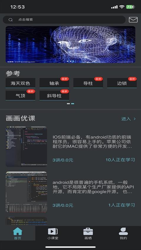 自由画app图3