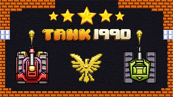 Tank90HD游戏
