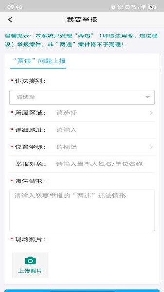 美丽福清app图3