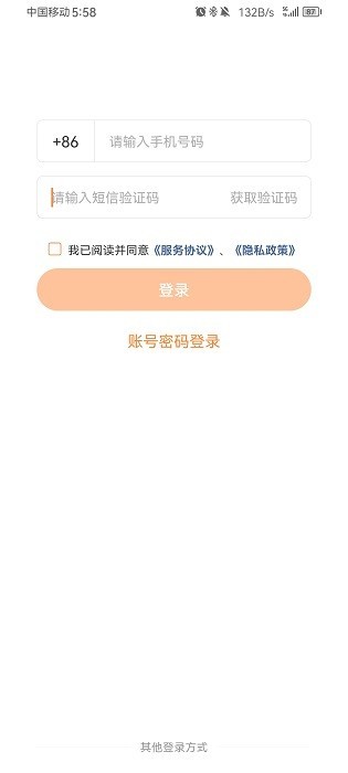 五矿e学app图1